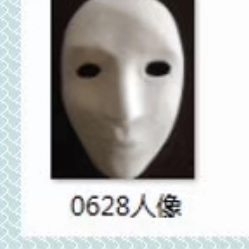 面具201