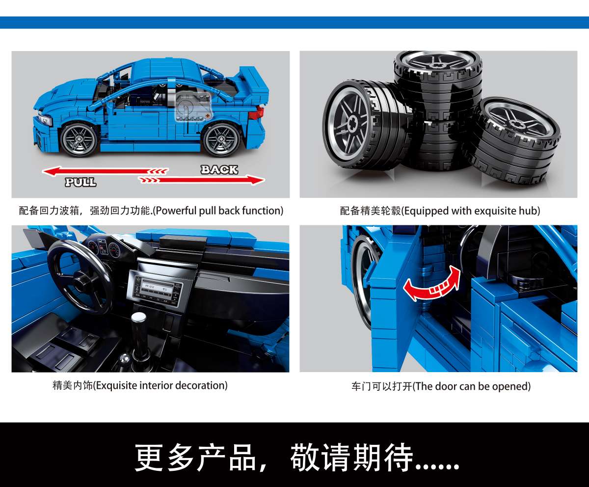 骏荣玩具森宝积木玩具斯巴鲁全球授权拼装积木汽车玩具01详情3