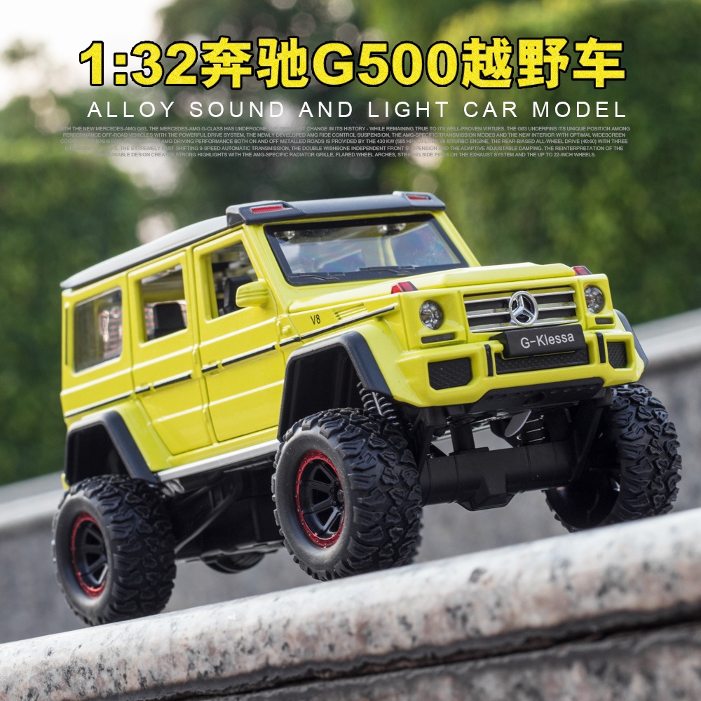 车致G500合金越野车大G仿真汽车模型收藏摆件儿童男孩回力玩具车 