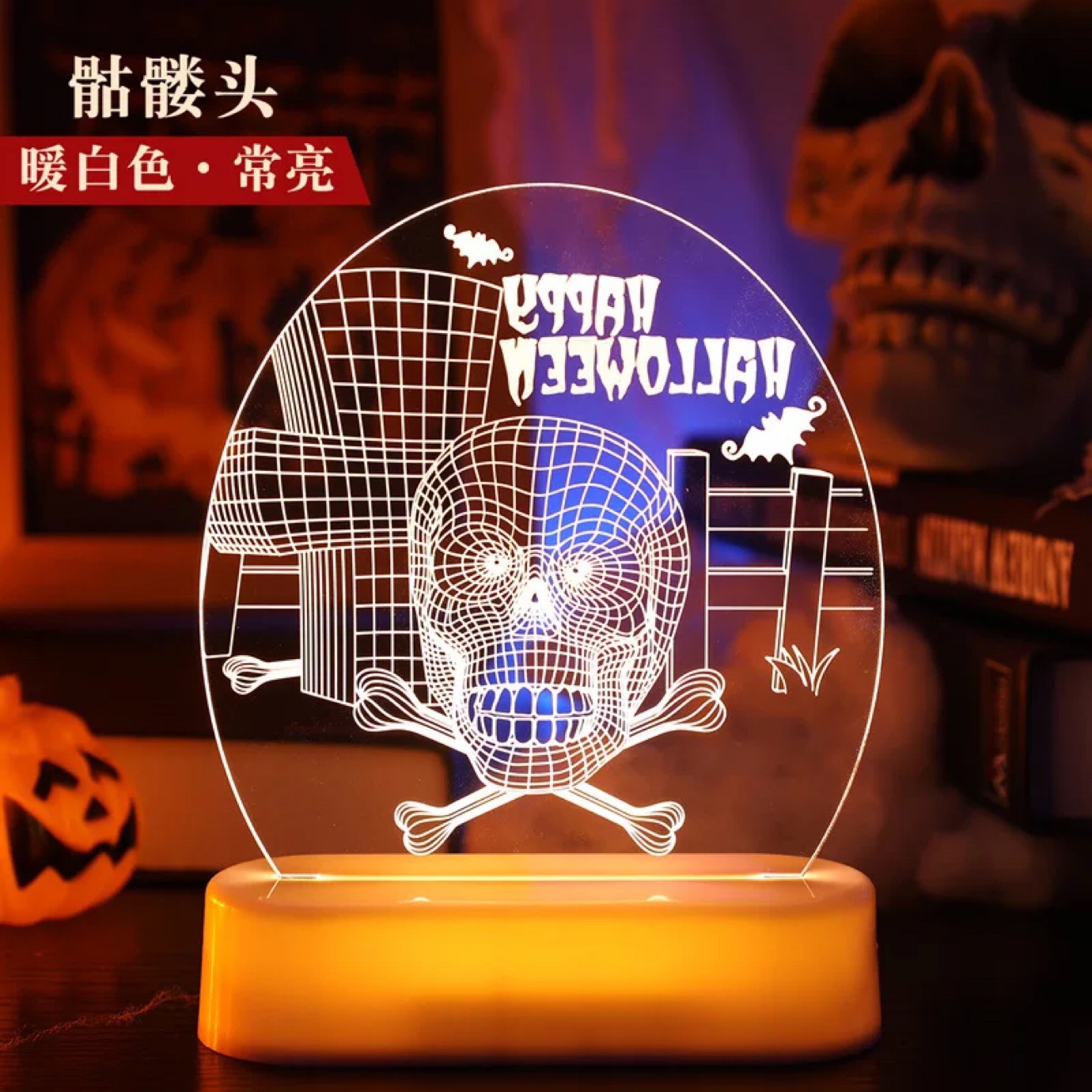 Cross-border new Halloween decoration pumpkin skull ghost decoration lamp 3D creative desktop table battery USB double use warm white steady on skull
