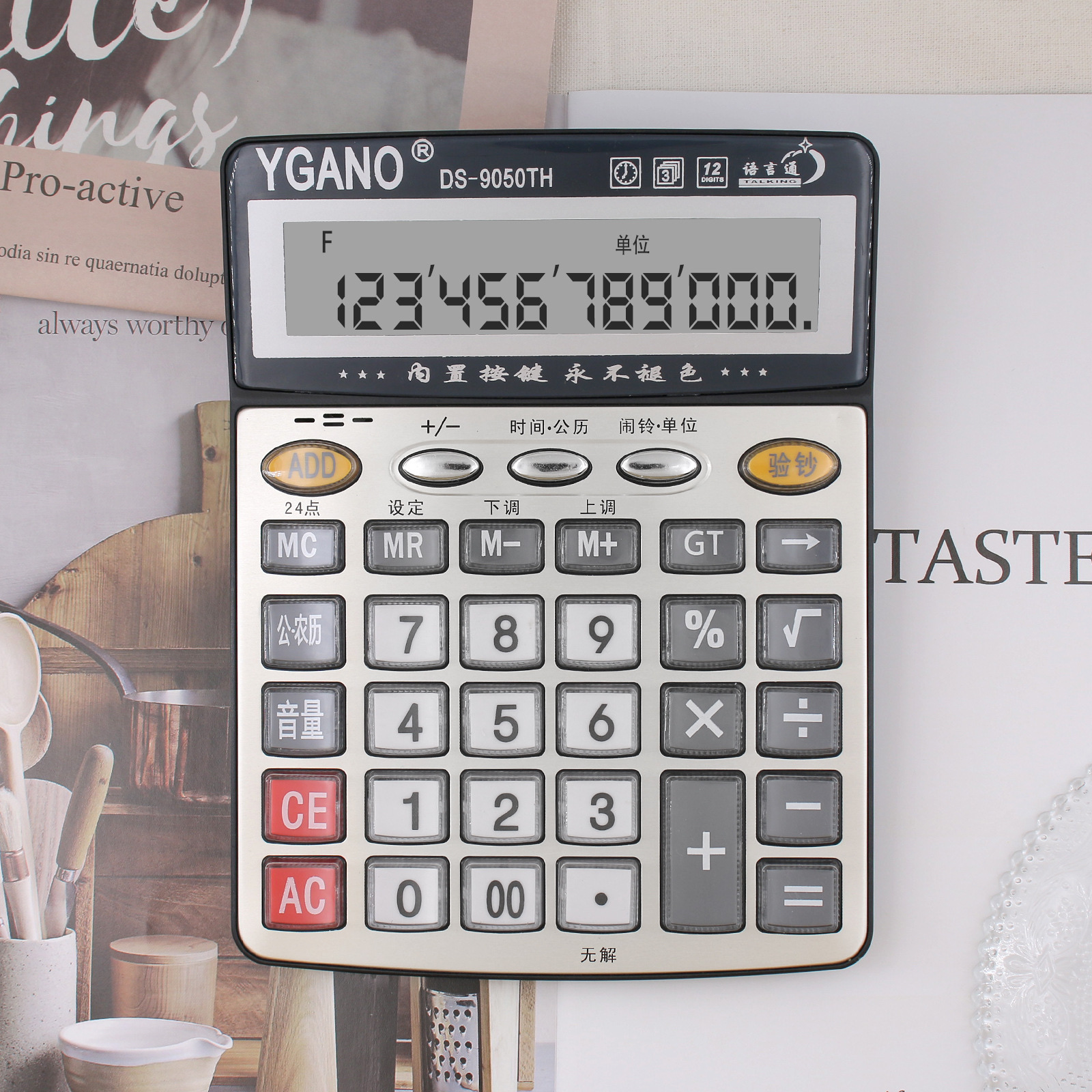 YGANO DS-9050TH语音计算器12位桌面计算器大屏幕财务办公商场收银计算器批发详情图1
