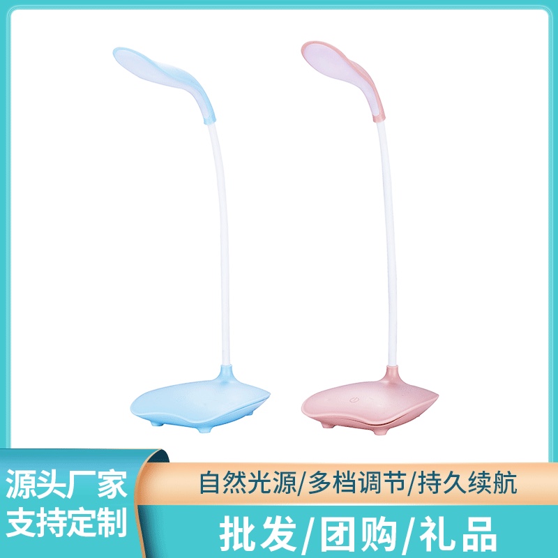 led table lamp creative student book lamp Bedroom bedside lamp children's eye protection learning table lamp gift factory set logo
