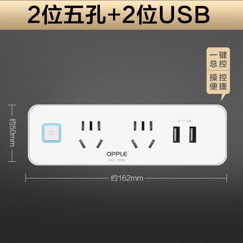 总控3个5孔➕2个USB线长1.5米图