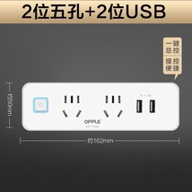 总控3个5孔➕2个USB线长1.5米