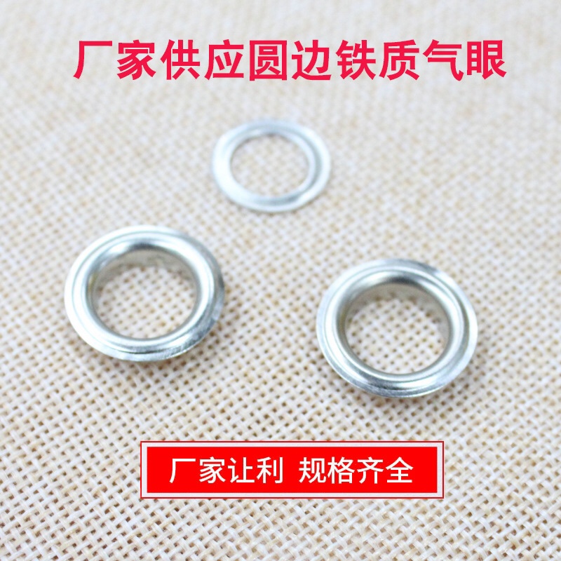 气眼扣鸡眼扣窗帘圈广告幕布圈