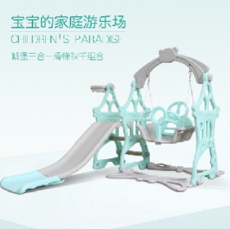 基础版城堡三合一城堡三合一滑梯