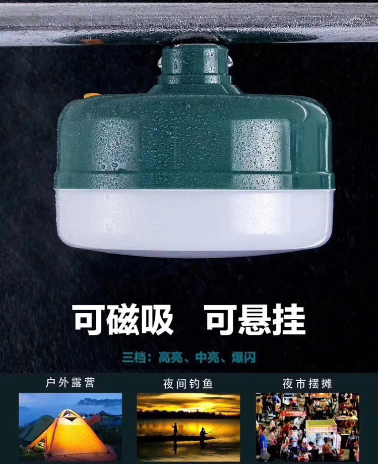 LED智能应急球泡灯12/24/36W户外应急灯地摊灯3挡调节 带磁铁吸附 36瓦白底实物图