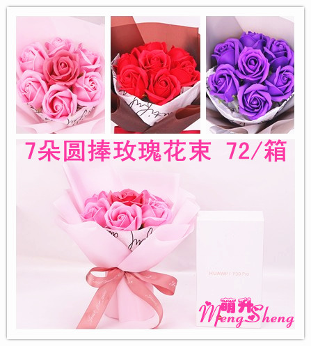 7朵圆捧玫瑰花束香皂花 教师节礼物详情图1