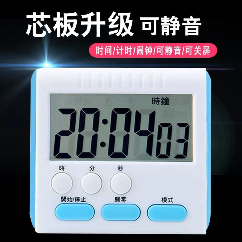 厨房计时器 定时器 中英文 24小时 电子计时器 倒计时 正计时 负计时 双用计时器图