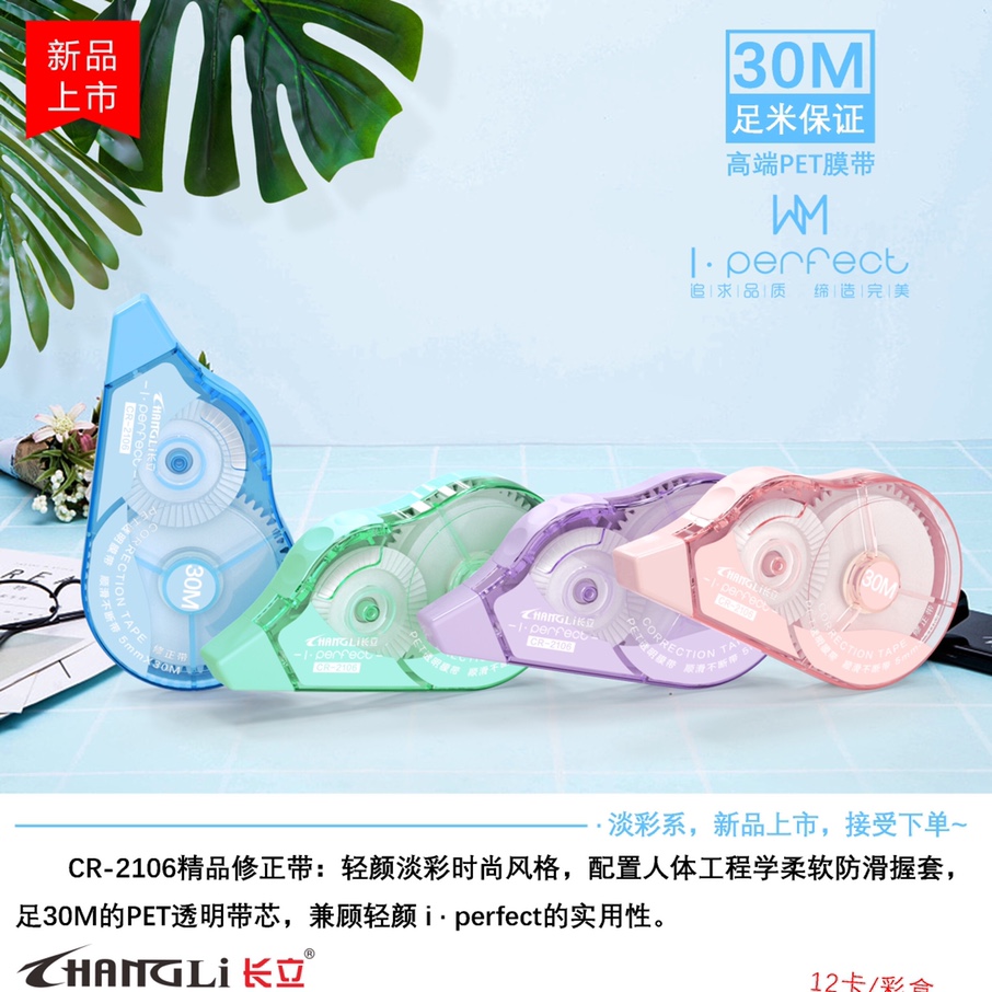 Correction tape CR-2106