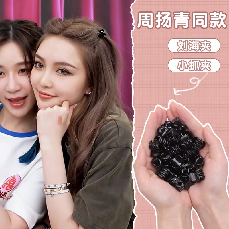 Zhou Yangqing's same style bangs hair clip headwear, high-end black clip, small hair accessory, side hair clamp, top of the head, women's summer detail image 1