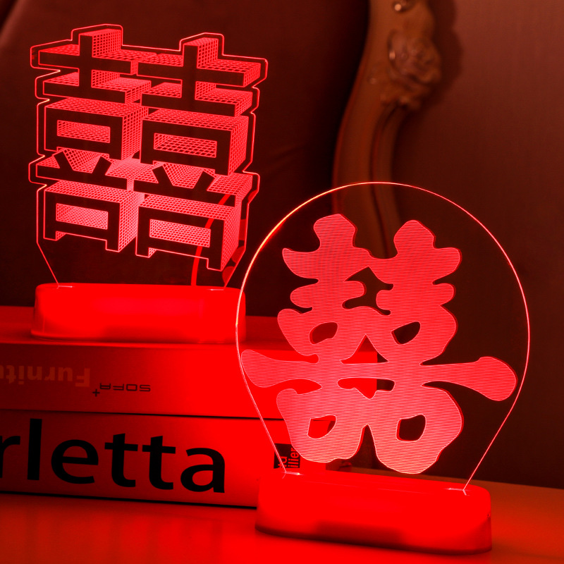 婚庆用品婚房装饰创意摆件LED彩灯 结婚用品喜字造型小夜灯喜字产品图
