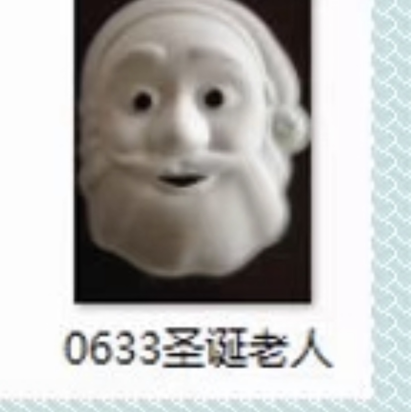 面具197