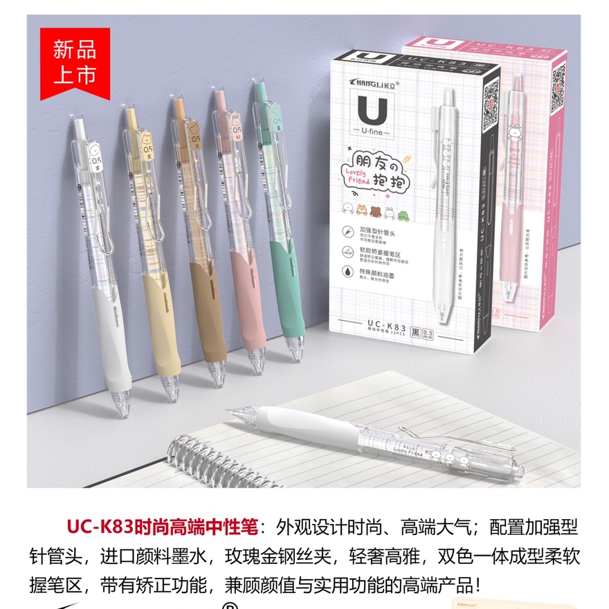 Press the gel pen K83