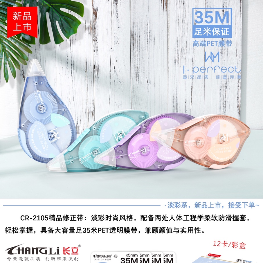 Correction tape CR-2105