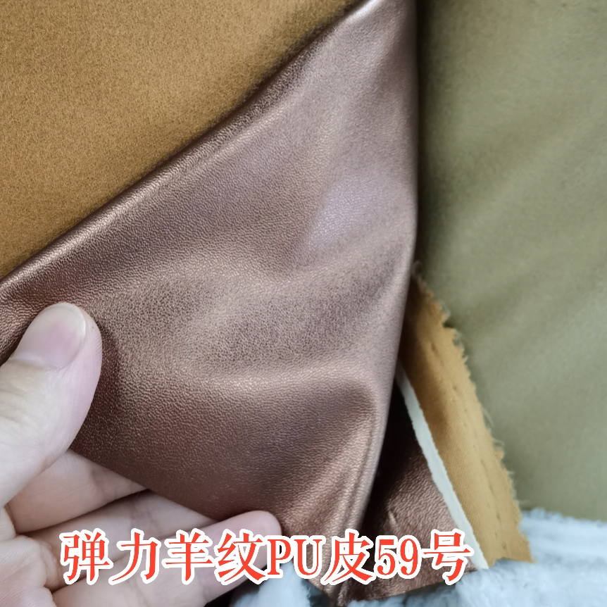 High-quality all-PU leather with elastic pearlescent color No. 59