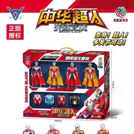 中华超人套装玩具19143