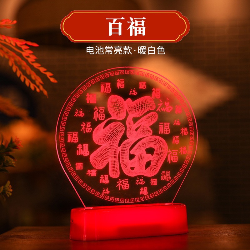 2021 New Year decorations The Year of the Ox tabletop decoration for the Spring Festival layout modeling Blessing character decoration 3D night light Momofuku red battery model