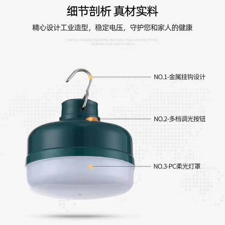 LED智能应急球泡灯12/24/36W户外应急灯地摊灯3挡调节 带磁铁吸附 24瓦