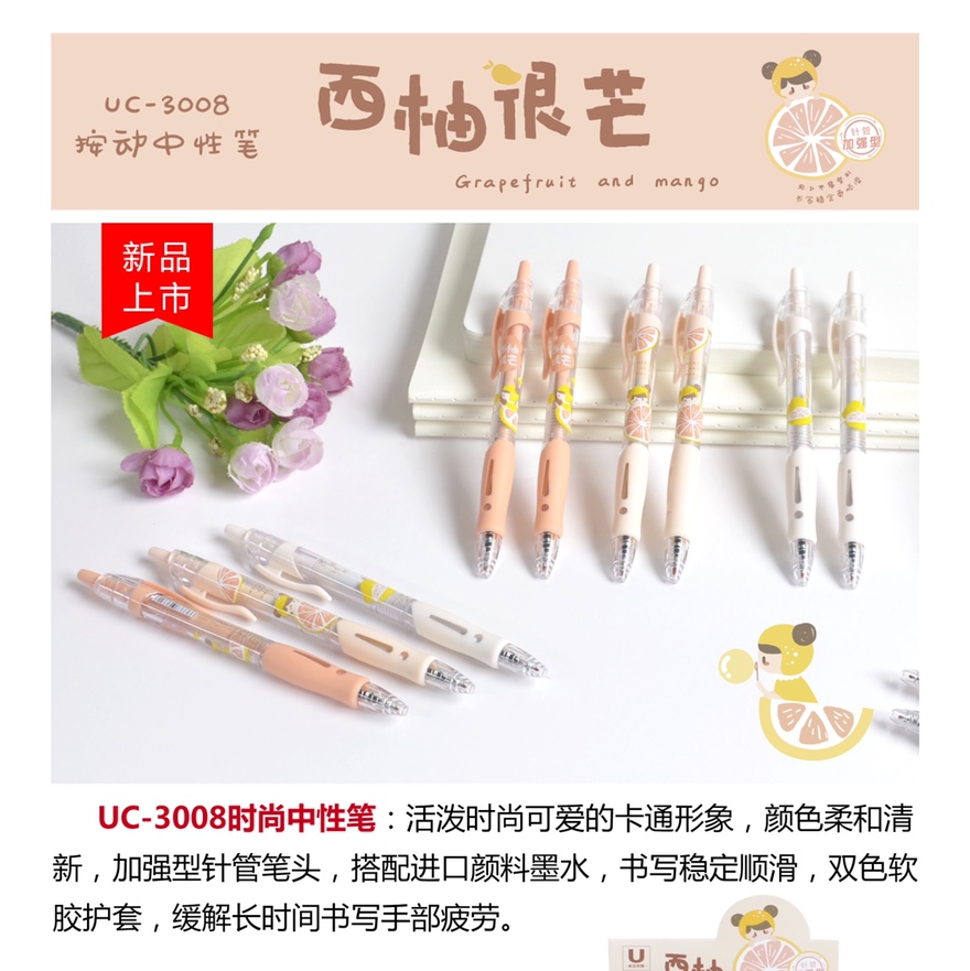 Press the gel pen UC-3008