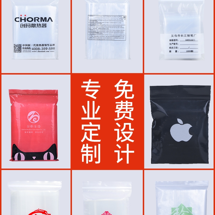 透明自封袋一次性手机防尘加厚密封小号塑料套封口可触屏包装袋子