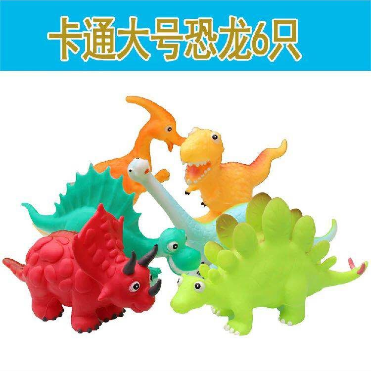 卡通恐龙
