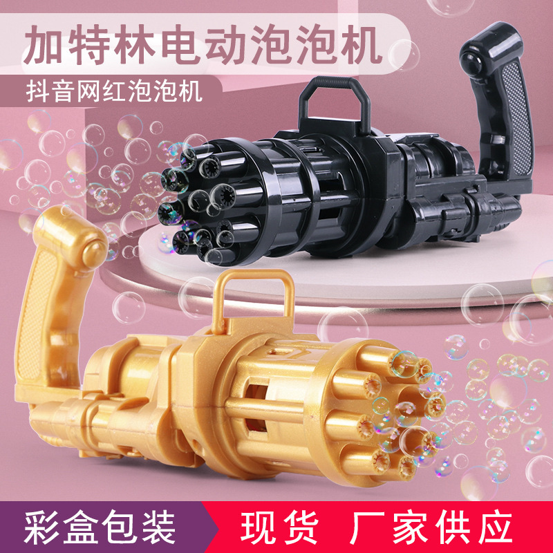 加特林泡泡机抖音同款网红儿童电动泡泡枪玩具多孔出泡地摊玩具详情图1