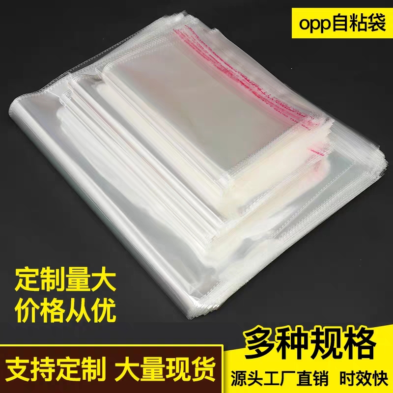 opp Self-adhesive bag Transparent bag Clothing plastic sealing bag double 5 threads 20*30cm