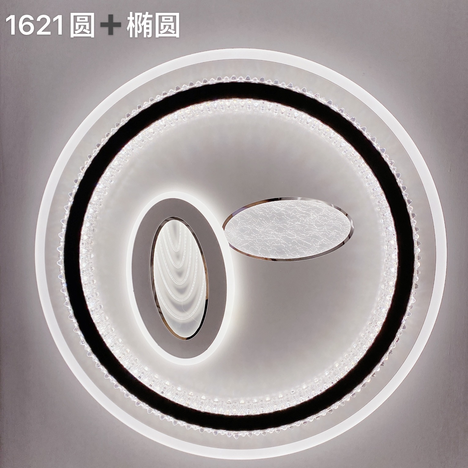 1621圆+椭圆