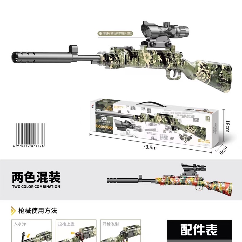 Pistola de juguete 8