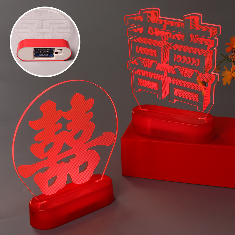 婚庆用品婚房装饰创意摆件LED彩灯 结婚用品喜字造型小夜灯喜字细节图