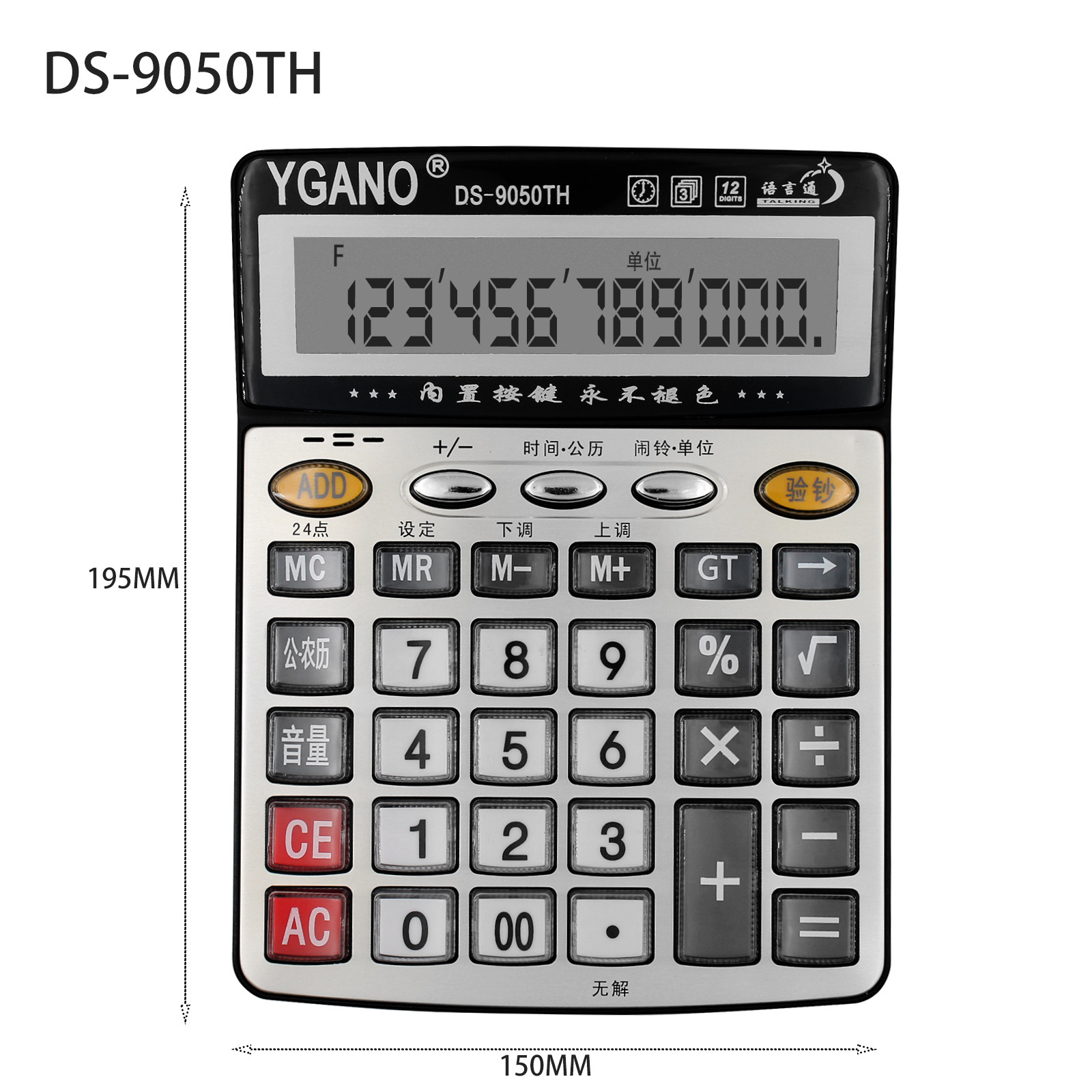 YGANO DS-9050TH语音计算器12位桌面计算器大屏幕财务办公商场收银计算器批发详情图5