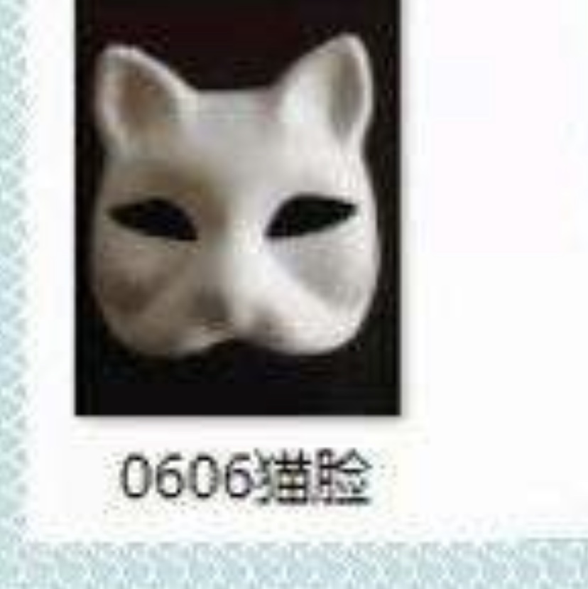 面具233