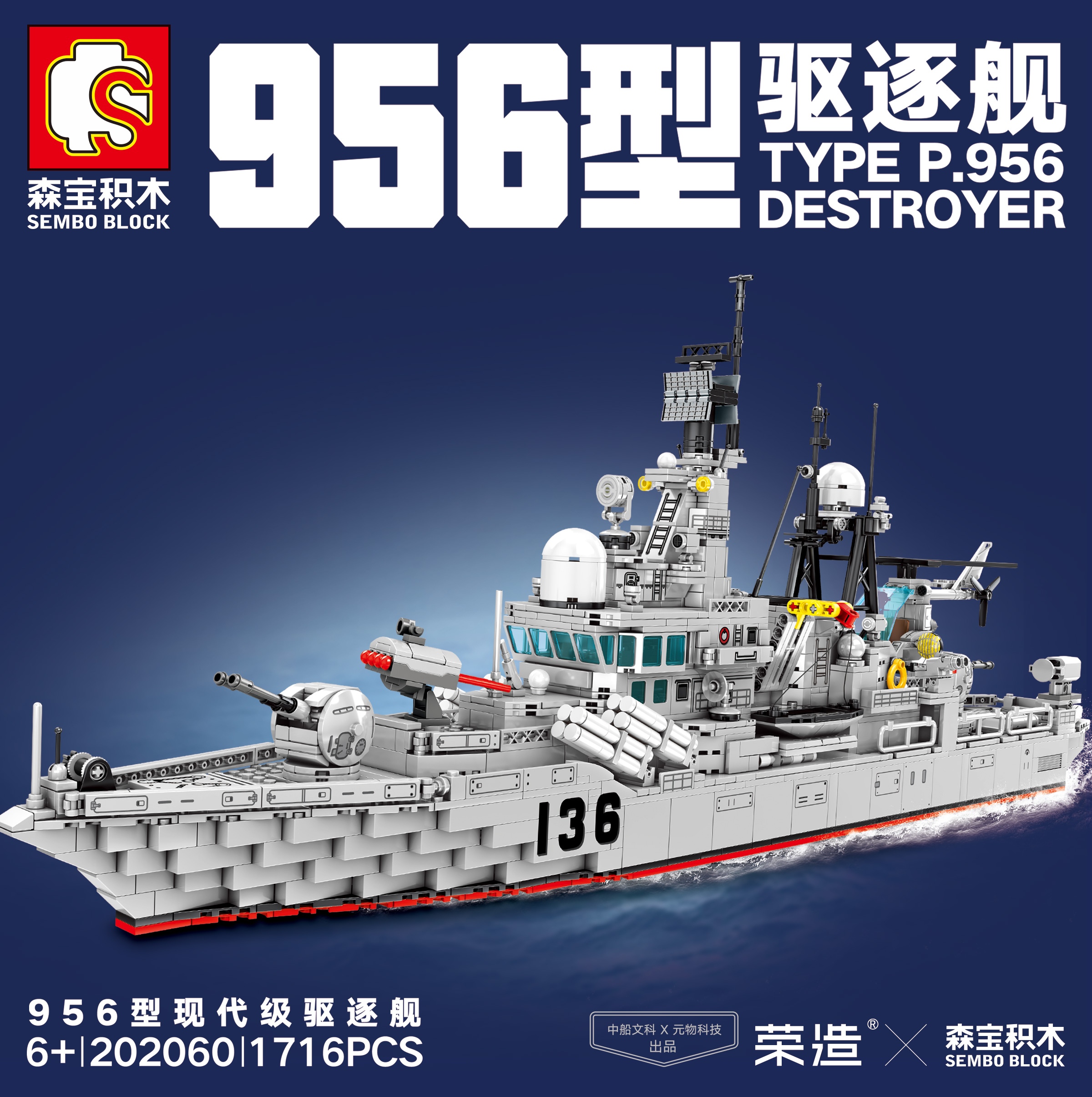 Senbao Type 956 destroyer