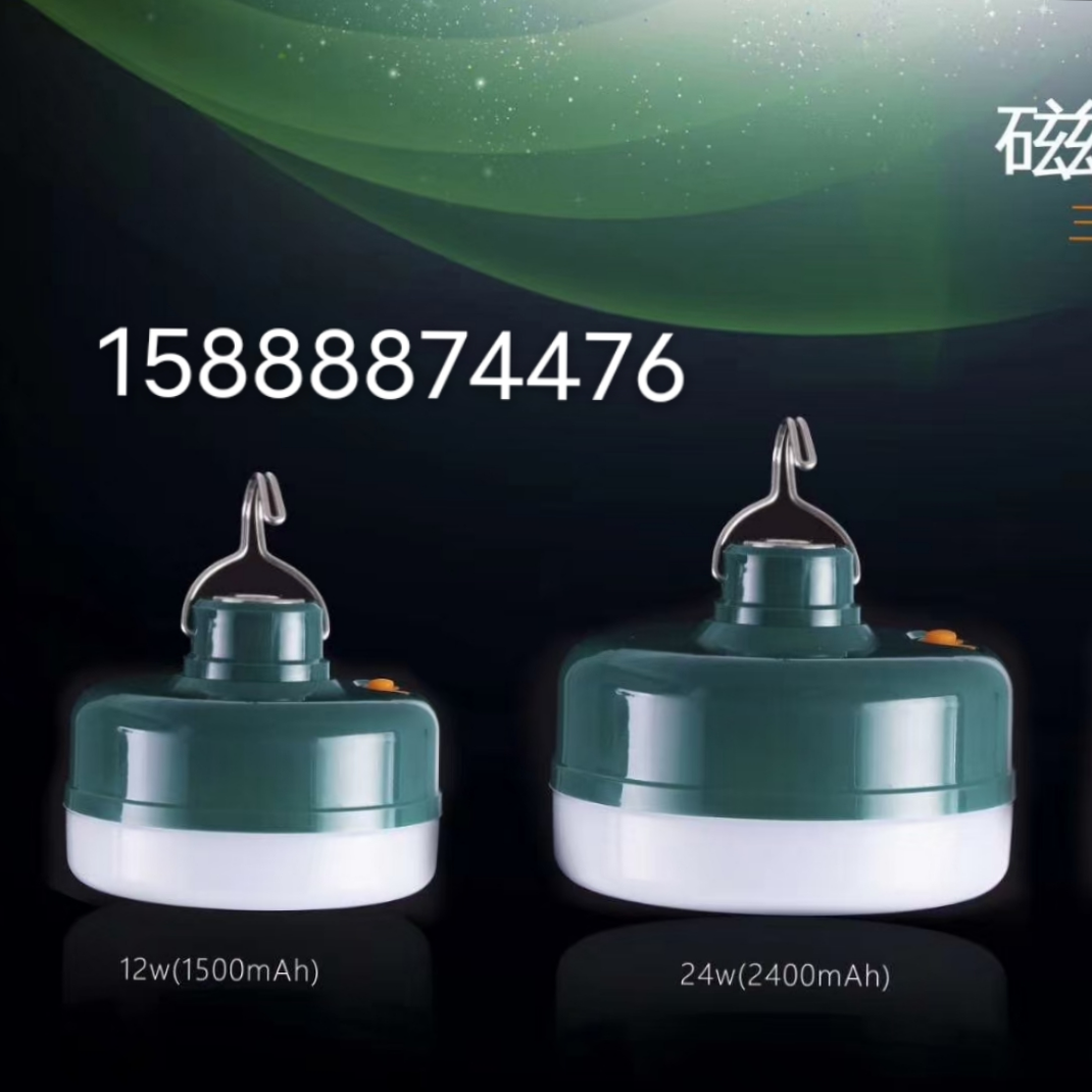 LED智能应急球泡灯12/24/36W户外应急灯地摊灯3挡调节 带磁铁吸附  12瓦