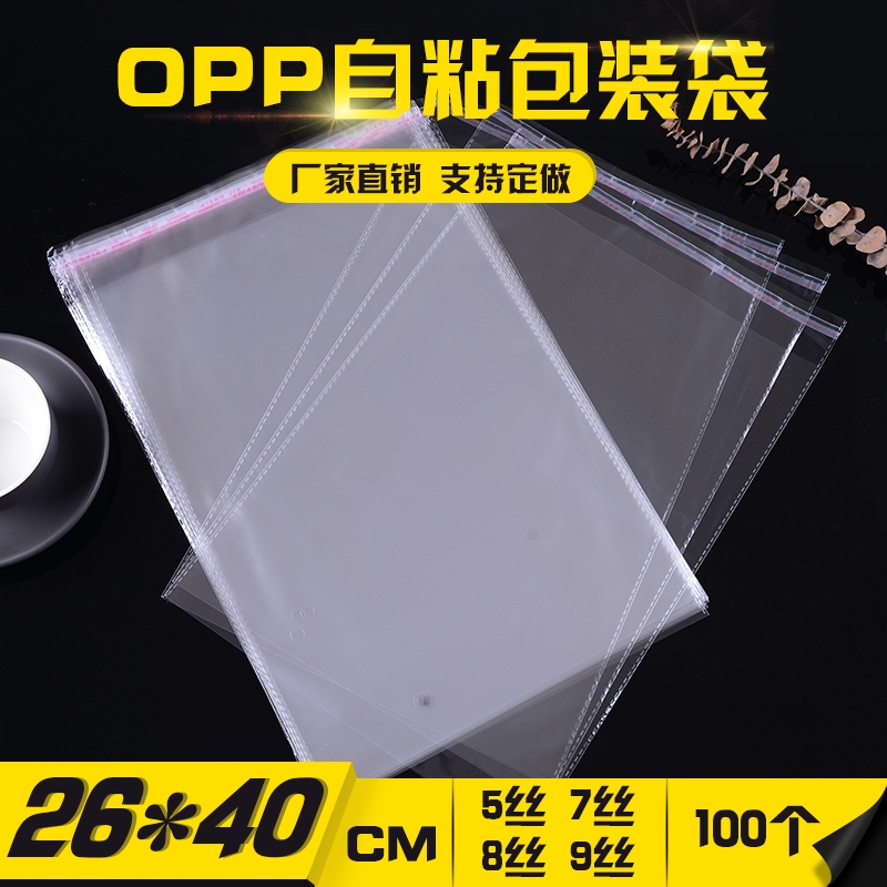 opp bag Self-adhesive bag 26 40 bags Clothing bags 100 per piece free shipping