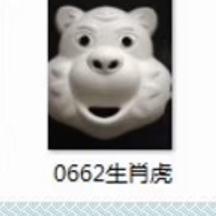 面具185