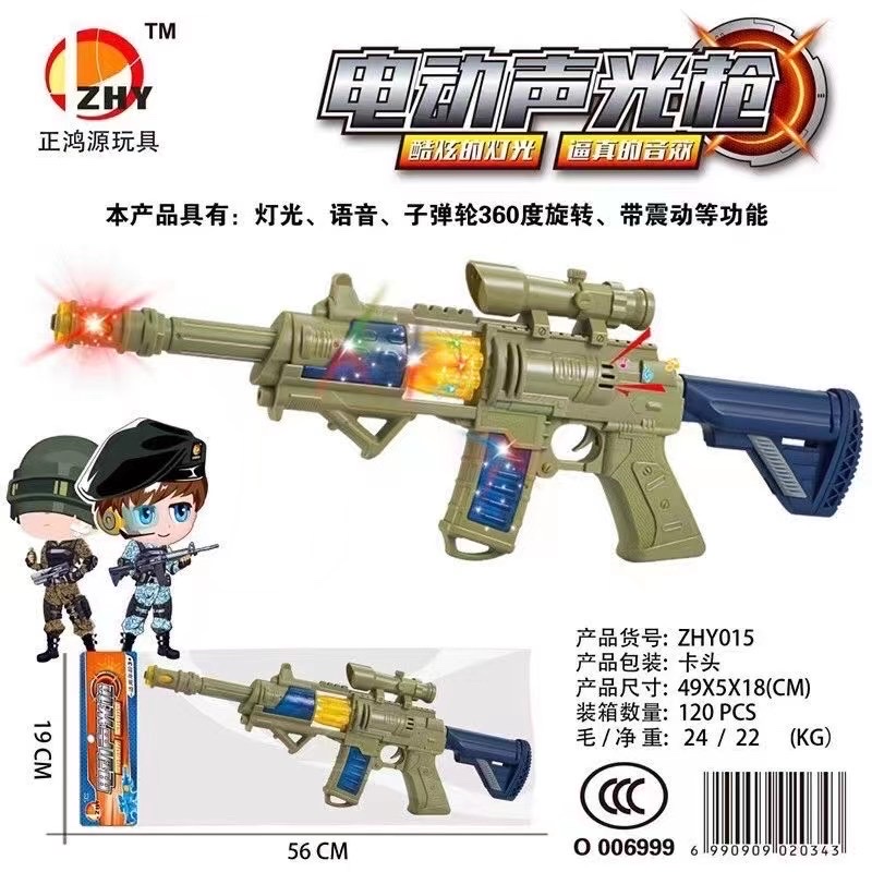 电动声光枪产品图