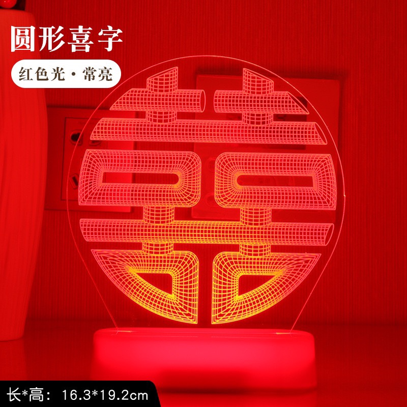 婚庆用品婚房装饰创意摆件LED彩灯 结婚用品喜字造型小夜灯圆形喜字