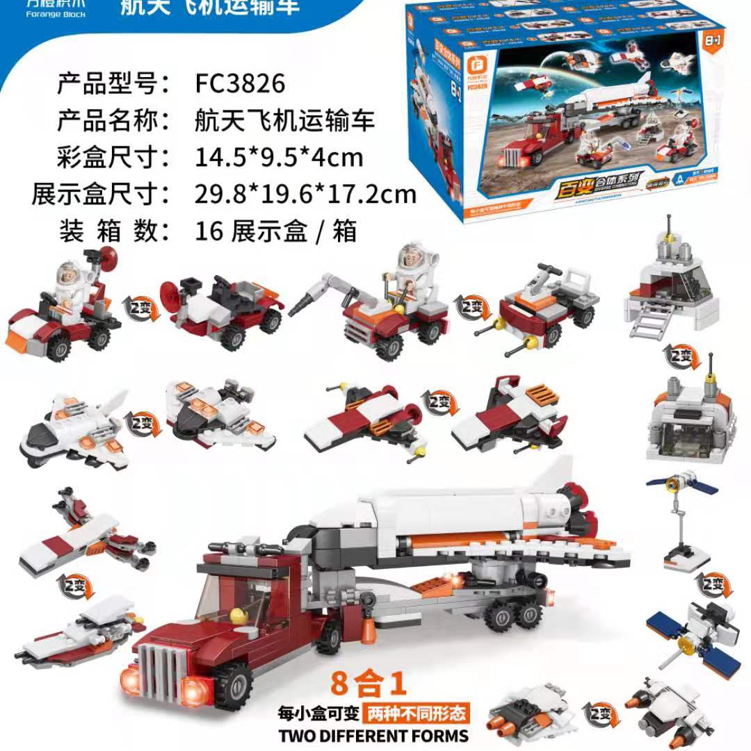 FC3826航天飞机运输车