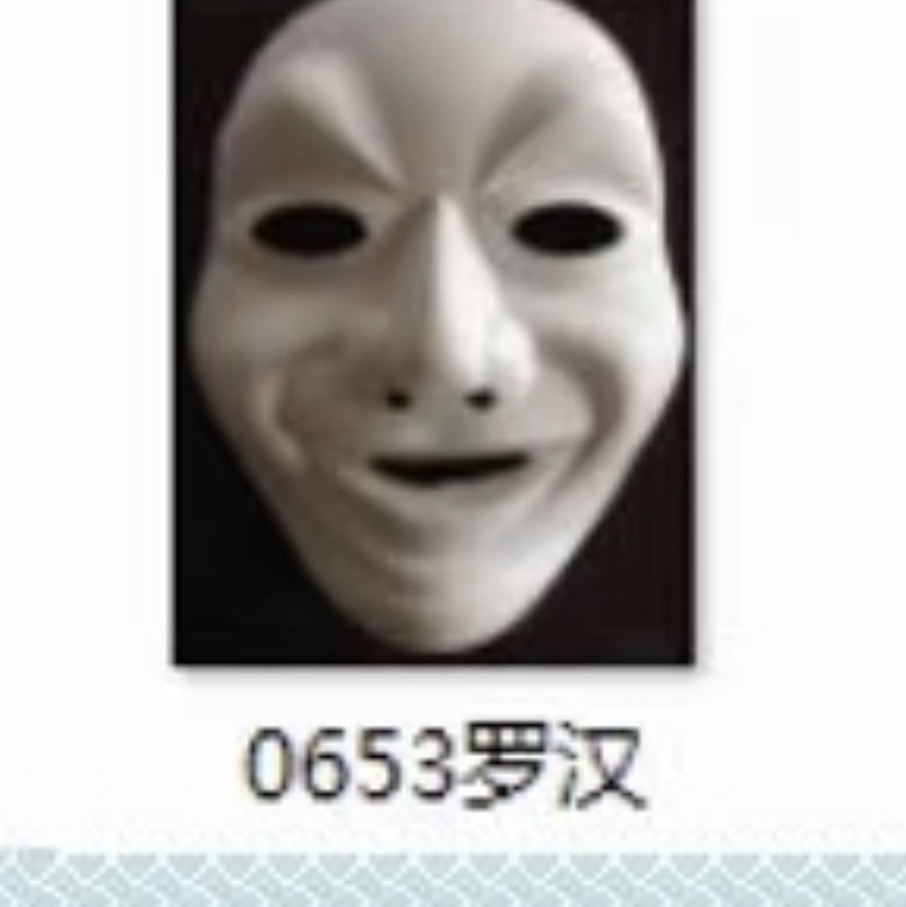 面具194