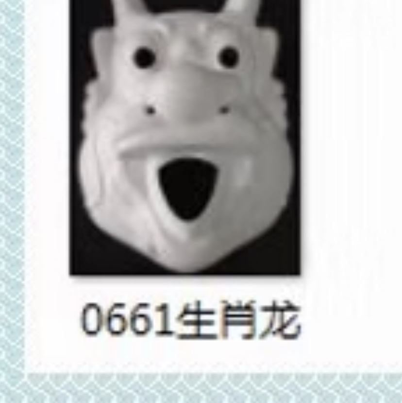 面具186