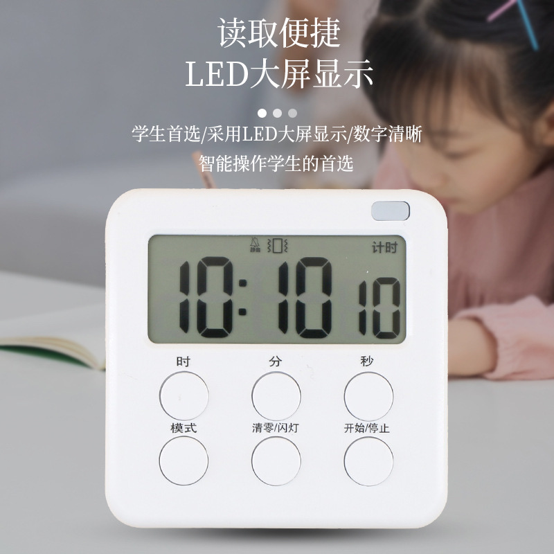 闪灯厨房定时器 计时器 学生做题 可静音 学习 考研 时钟时间管理器详情图1