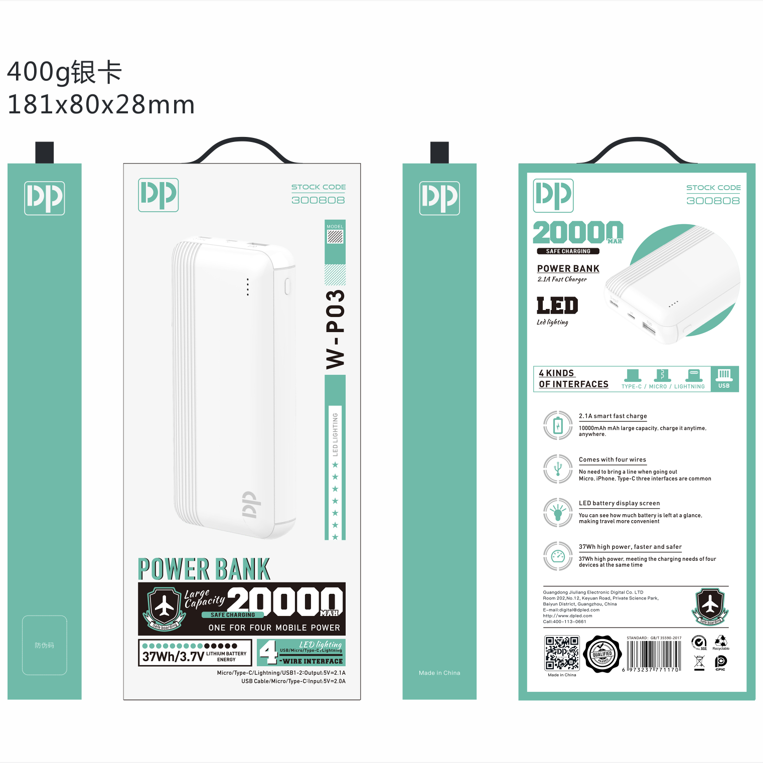 DP久量 DP 久量DP久量WP-03充电宝