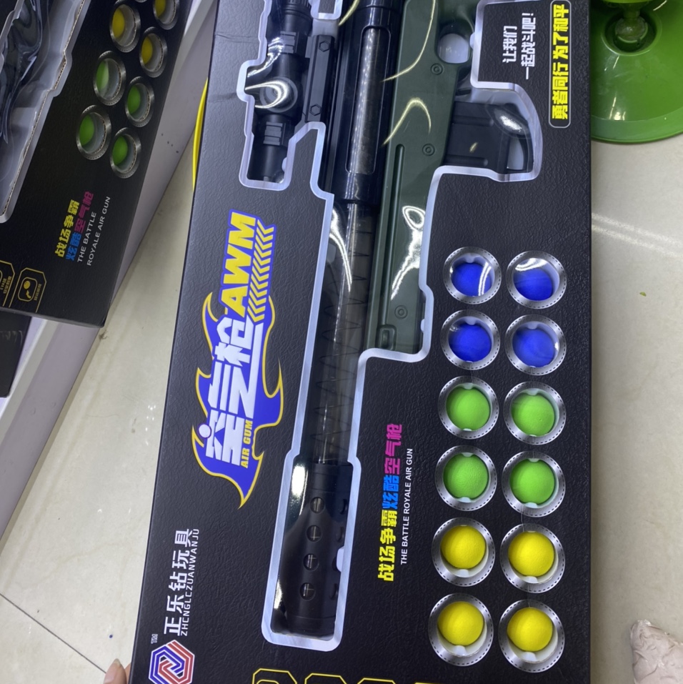 空气玩具枪2