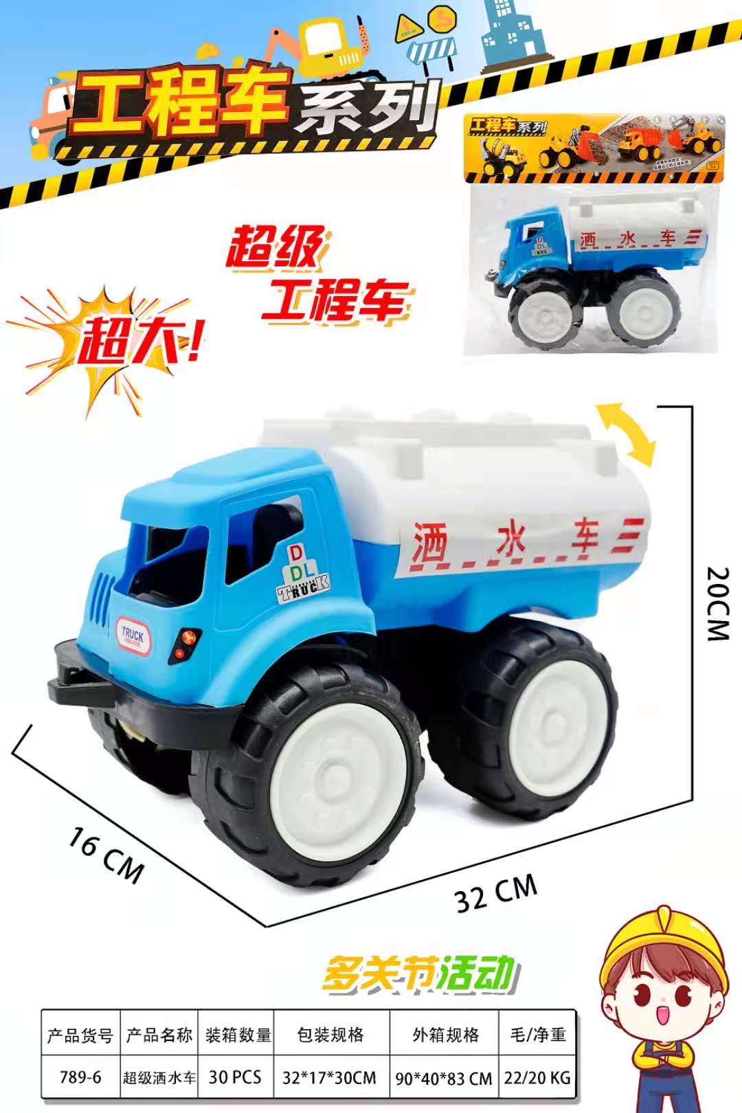 惯性/回力玩具实物图