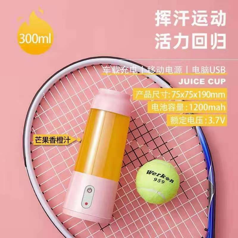 Wireless electric juicer Mini home juicer charging mini original juicer portable juicer Milkshake cup machine details Picture
