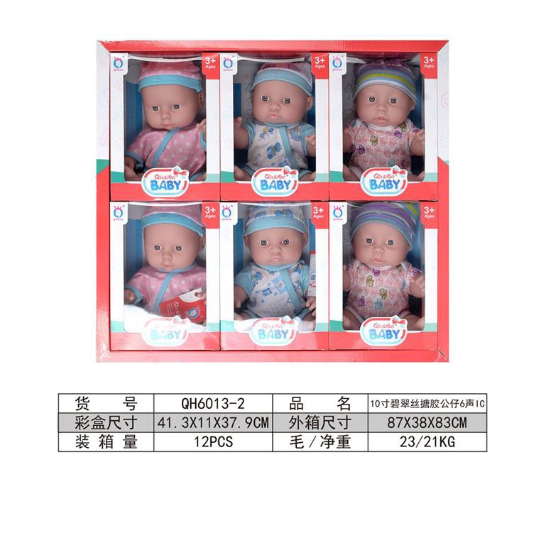 搪胶娃娃baby展示盒外贸出口专供 有EN71证书 质量超级棒