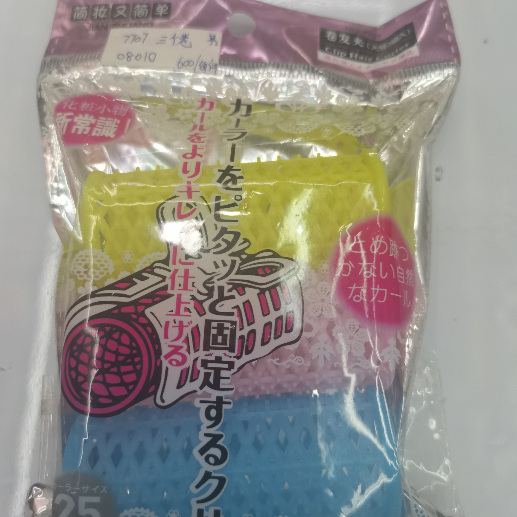 混色发卷