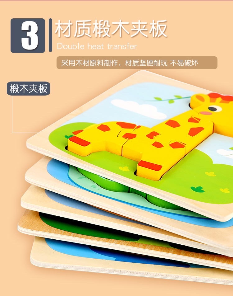 幼儿童木制卡通动物立体卡扣小拼图早教男女宝宝拼板积木玩具详情图2